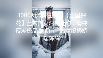 ★☆《反差女神㊙️福利泄密》★☆露脸才是王道⭐青春无敌⭐顶级身材网红脸极品粉屄美女【月夜兔】私拍~长腿细腰自慰口活刮毛啪啪 (9)