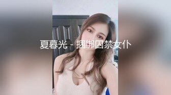 上次被操哭的极品白领美女,2人见面后美女害怕要走,加了点钱后让操轻点就和他做,又被干哭了