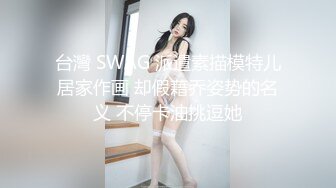 顶级女神重磅福利》露脸才是王道！推特网红高颜狂野气质御姐【VAVA】私拍，露出紫薇调教各种风格开