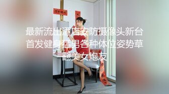 东南亚小姐姐居家玩漏出