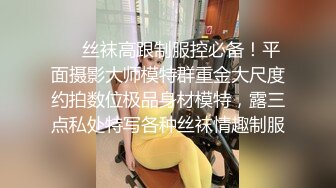 《硬核重磅❤️反差骚婊》“不让我男朋友睡，就让你！快给我~啊”优雅尤物极度反差极其骚浪骚叫起来让人欲火难耐