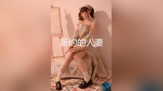 【新片速遞】科技园女厕蹲守黄衣黑裙透明内小女神,雪白的肥臀和嫩穴