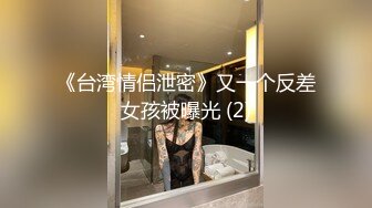 奶茶店女厕蹲守清纯眼镜妹 两片鲜红的唇肉和菊花不停蠕动馋死人