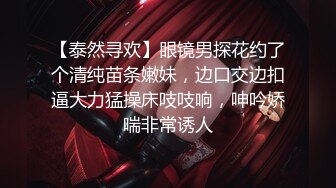 【破解摄像头】高档水疗会所 偷窥漂亮的黑丝美女技师换衣服 全是漂亮的小姐姐 (4)