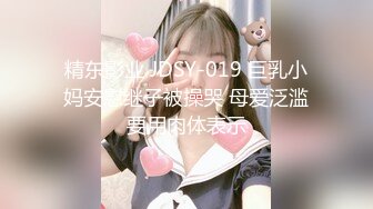 IDG5477 爱豆传媒 表白心动女神被拒春药一颗搞定 梦柔