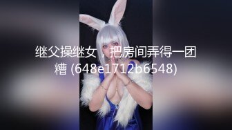 STP32992 可爱的小美女【泡芙小狗】在学生宿舍里，四下无人之际，露出极品美乳，少女的粉穴水好多，强烈推荐 VIP0600