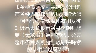 《极品反差?女神泄密》露脸才是王道！白皙性感外围绿茶婊【静雅】土豪定制，洗澡紫薇喷水吃鸡被金主干，粉红私处还长个痣