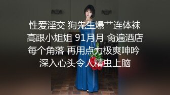 白虎肥穴蜜汁女神 娜娜NANA 最新长片 NTR3：给老公的礼物 油亮丝袜配高跟 淫语不停催精内射