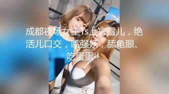 【新速片遞】   ✨“我要吃鸡吧”蛇精脸美少女和富二代在高档酒店约炮，先玫瑰浴洗干净逼逼再床战，全程主动太骚了