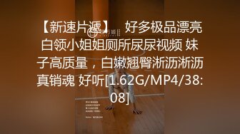 国产最强新人第②部清纯嫩妹【黑脚JK在家自慰被室友撞见强拉室友上床疯狂做爱】爽的直喊我不行了