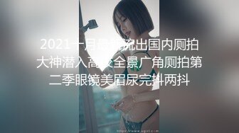 【性爱泄密❤️火热推荐】元旦期间带公司新入职的女同事做下健身运动 典型的反差婊 床下文静 床上极骚