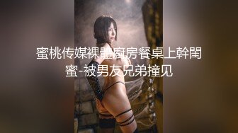 国产AV 蜜桃影像传媒 PMX047 女秘书AV女优面试 白熙雨