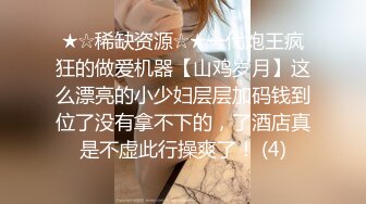  胸前玫瑰纹身无毛骚女带闺蜜一起，和炮友激情大战闺蜜旁边观战，埋头交骑乘快速打桩