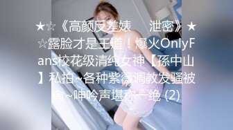 被土豪包养的极品美乳英语老师三里屯兼职模特被91某大神草到娇喘呻吟