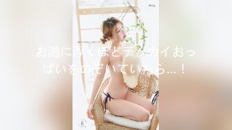 【新片速遞】 好美~好风骚❤️【美子子子】携手闺蜜双秀~道具疯狂插逼自慰~妹妹好想要❤️哥哥快来啊！！