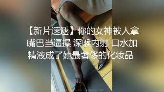 欲求不满人妻  无法满足找人代操