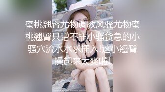 完美露脸反差骚母狗90后小贱人黄宛琳老师与炮友自制后入爱好者打炮教学完整版