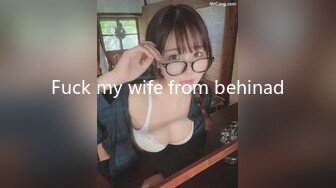 Fuck my wife from behinad