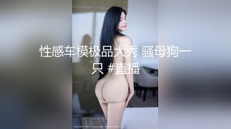 爱豆传媒IDG5391风骚美女调教娘炮帅哥