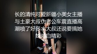 【新片速遞】无毛颜值大奶子，风骚萝莉小可爱，这模样爱了镜头前道具抽插骚穴，撅着屁股求草看着超刺激，精彩不要错过