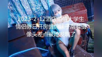 【新片速遞】  ✿绿意盎然✿ 海角侄子爆肏嫂子10.0 大哥外出饮酒作乐 深夜潜入闺房照顾嫂子 爆肏骚穴直呼求饶叫爸爸 被你干死啦