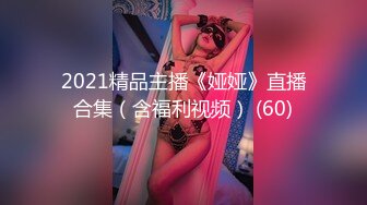 SWAG 小只马洗澡被哥哥无套(颜射)主动舔干净吞下