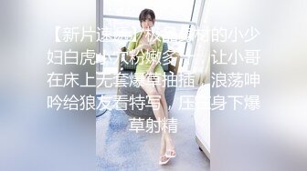 性感制服美女被下药 被歹徒玩弄调教 制服诱惑秦可欣