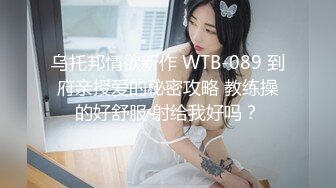 巨乳肥臀女【wettmelon】onlyfans合集【470V】  (60)