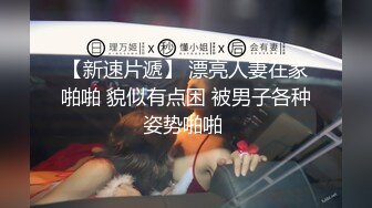 少妇解锁各种性爱姿势