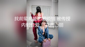 【渣女来袭】人气户外勾搭主播，街头做爱，极品美乳，淫荡刺激撸管佳作