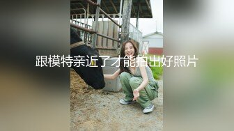 顶级嫩模女神『KALVIN』❤️露脸才是王道 颜值身材天花板级！与金主爸爸深入交流！穷人的女神