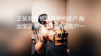 《震撼福利㊙️出轨的人妻》老公一早回去上班了，我马上跑去了老情人家里约操，没想到他弟弟也在老情人的鸡巴实在太大了 (3)