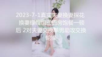 新流出家庭旅馆近景偷拍 美容学校制服高颜值情侣下午不用上课开房激情无套外射美女肚子上