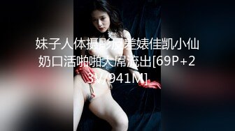 丰满滿小騷婦 粉紅美鮑插出好多水 誘惑