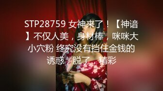 公司聚会下药迷翻漂亮的美女同事换上黑丝各种姿势操 (4)