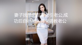 【床上战神床下失魂】强力大屌桩机纹身肌肉海王付费资源“这样很危险”黑丝巨尻学生妹被说服强制无套插入2