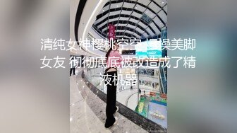 睡衣单腿黑丝极品女神下海，细长美腿夹着振动棒足交，掰穴特写超粉嫩