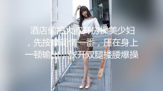 1/1最新 可爱麻花辫美少女学生情趣装多毛超嫩粉穴特写VIP1196