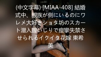 ⚡⚡热门SPOP舞蹈工作室加密破解版，极品身材白皙女神【丽莎】露逼露奶情趣装顶胯摇摆挑逗，大长腿阴毛超级性感 (5)