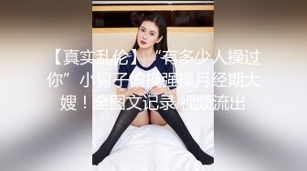 【成长的袁湘琴】短发气质小姐姐，美女穿着牛仔裤，身材超级好，良家首次脱光展露私处 (6)