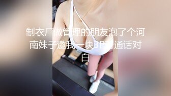 白丝情趣内衣骚母狗