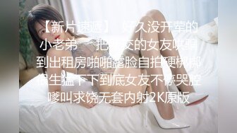 风情车模爱粘人全程露脸颜值很高，诱惑大哥鸡巴啪啪