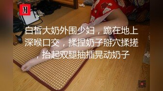 極品網紅情侶褒似私拍視圖第二彈排骨男友相當生猛火力全開