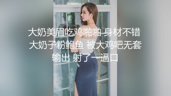 【极品??新人少女】二代CC? 黑丝JK女大学生初下海 玩弄淫穴高潮追击失禁 主人后入爆肏 高潮痉挛失控 中出两次！