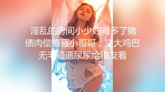 【抖音巨乳】顾灵曦 最新1对1直播网友口爆道具插逼最新 (2)