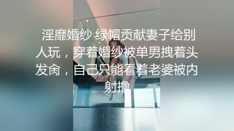 华裔美眉被洋老外捆绑狂草,表情很享受