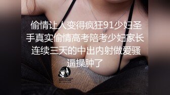 【高颜女神??极品性爱】顶级UP主国产小骚货『小火柴』引诱酒店美女服务员给我吹箫 激烈做爱 摇晃豪乳 高清1080P原版