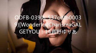 ODFB-039(h_537odfb00039)[Wonderful]CharismaGALGETYOU！14真野ゆりあ