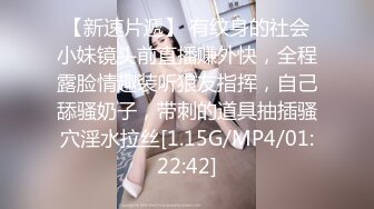 来自女大生的迷奸.谁说女子不如男.女王爆奸西装男 #沈娜娜