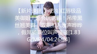 【新片速遞 】 烈焰红唇极品美御姐！超会玩诱惑！吊带黑丝翘美臀，双指扣入水声哗哗，假屌骑乘位叫声淫骚[1.83G/MP4/04:26:34]